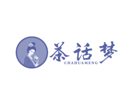茶话梦 第30类小食配料商标图样