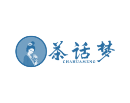 茶话梦 第43类餐饮酒店商标图样