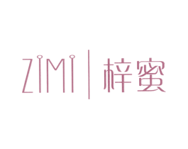 梓蜜 第3类化妆品商标图样