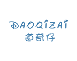 道奇仔 第5类医药商标图样