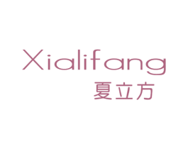 夏立方 第9类科学仪器商标图样