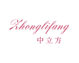 中立方 第11类家用电器商标图样