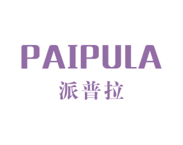 派普拉 第14类珠宝钟表商标图样