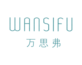 万思弗 第18类皮革箱包商标图样