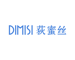 荻蜜丝 第18类皮革箱包商标图样