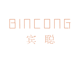 宾聪 第25类服装鞋帽商标图样