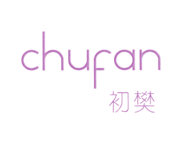 初樊 第25类服装鞋帽商标图样
