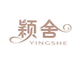 颖舍 第25类服装鞋帽商标图样