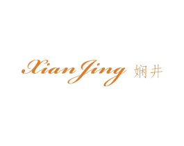 娴井 第25类服装鞋帽商标图样