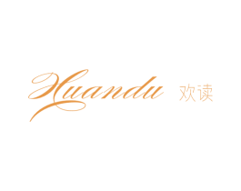 欢读 第25类服装鞋帽商标图样