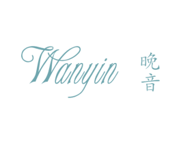 晚音 第25类服装鞋帽商标图样