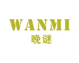 晚谜 第25类服装鞋帽商标图样