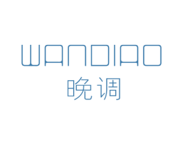 晚调 第25类服装鞋帽商标图样