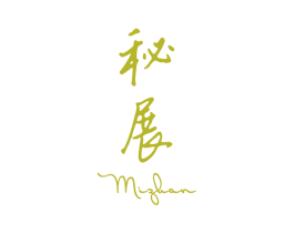 秘展 第25类服装鞋帽商标图样