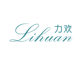 力欢 第25类服装鞋帽商标图样
