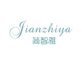 简智雅 第25类服装鞋帽商标图样