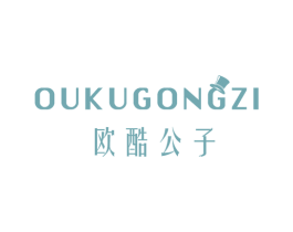 欧酷公子 第25类服装鞋帽商标图样