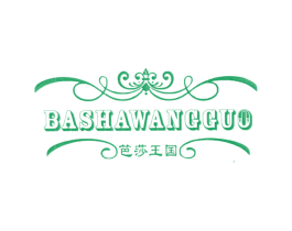 笆莎王国 第25类服装鞋帽商标图样