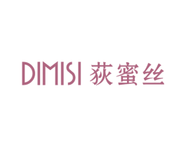 荻蜜丝 第25类服装鞋帽商标图样