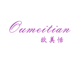 欧美恬 第25类服装鞋帽商标图样
