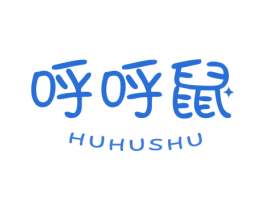 呼呼鼠 第25类服装鞋帽商标图样