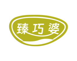 臻巧婆 第29类食品商标图样