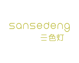 三色灯 第41类教育娱乐商标图样