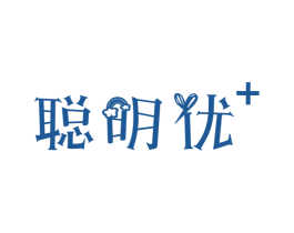 聪明优+ 第41类教育娱乐商标图样