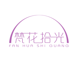 梵花拾光 第43类餐饮酒店商标图样