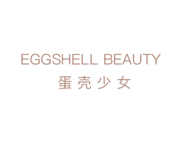 蛋壳少女  EGGSHELL BEAUTY 第3类化妆品商标图样