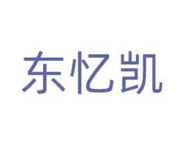 东忆凯 第9类科学仪器商标图样