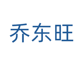 乔东旺 第9类科学仪器商标图样