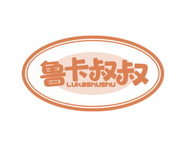 鲁卡叔叔 第9类科学仪器商标图样