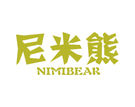 尼米熊 NIMIBEAR 第25类服装鞋帽商标图样