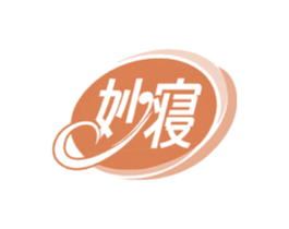 妙寝 第24类布料床单商标图样