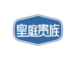 皇庭贵族 第24类布料床单商标图样