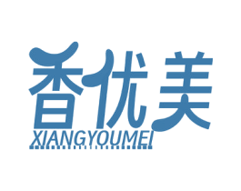 香优美 第3类化妆品商标图样