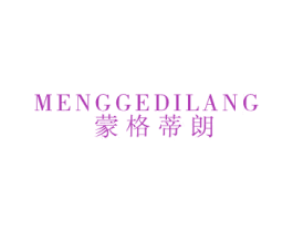 蒙格蒂朗 第25类服装鞋帽商标图样