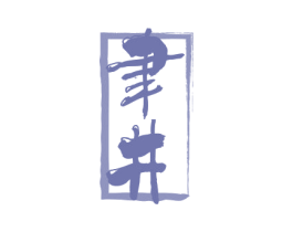 聿井 第33类酒商标图样