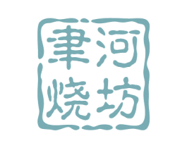 聿河烧坊 第33类酒商标图样