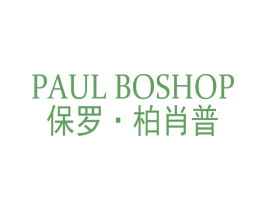 保罗·柏肖普 PAUL BOSHOP 第25类服装鞋帽商标图样