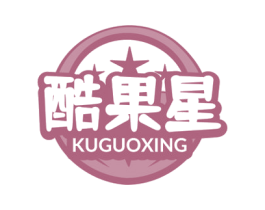 酷果星 第31类水果花木商标图样