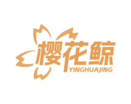 樱花鲸 第3类化妆品商标图样