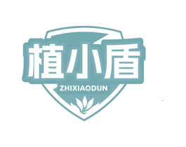 植小盾 第3类化妆品商标图样