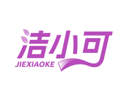 洁小可 第5类医药商标图样