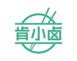 肯小卤 第29类食品商标图样