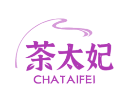 茶太妃 第43类餐饮酒店商标图样