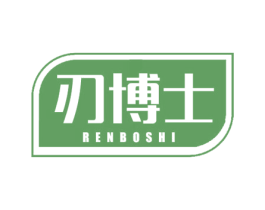 刃博士 第8类手工器械商标图样