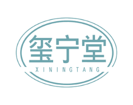 玺宁堂 第44类医疗园艺商标图样