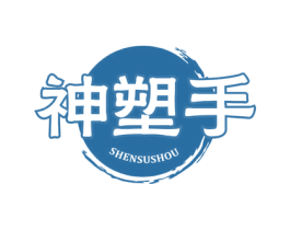 神塑手 第44类医疗园艺商标图样